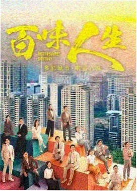 时光代理人 - 青柠影院在线播放