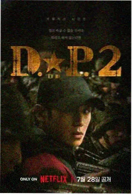 玫瑰的故事 - 青柠影院电视剧在线播放
