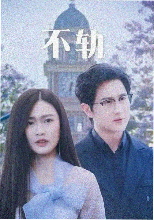鬼怪 - 青柠影院在线播放
